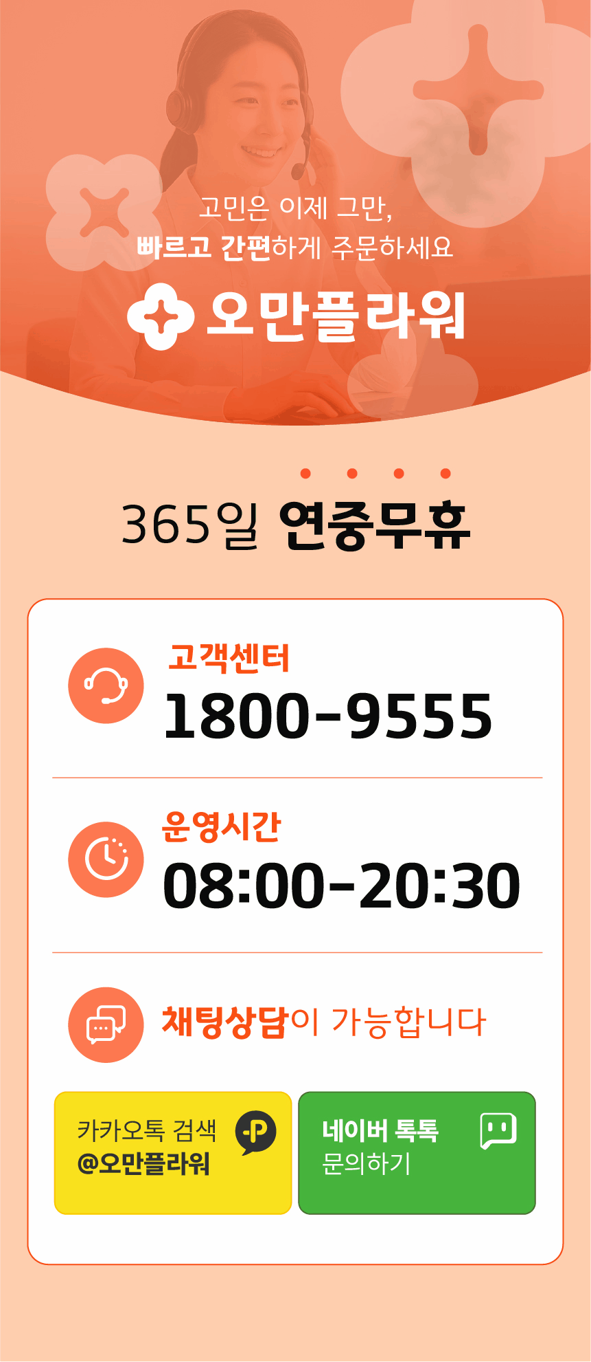 A2_오만플라워_공통.gif
