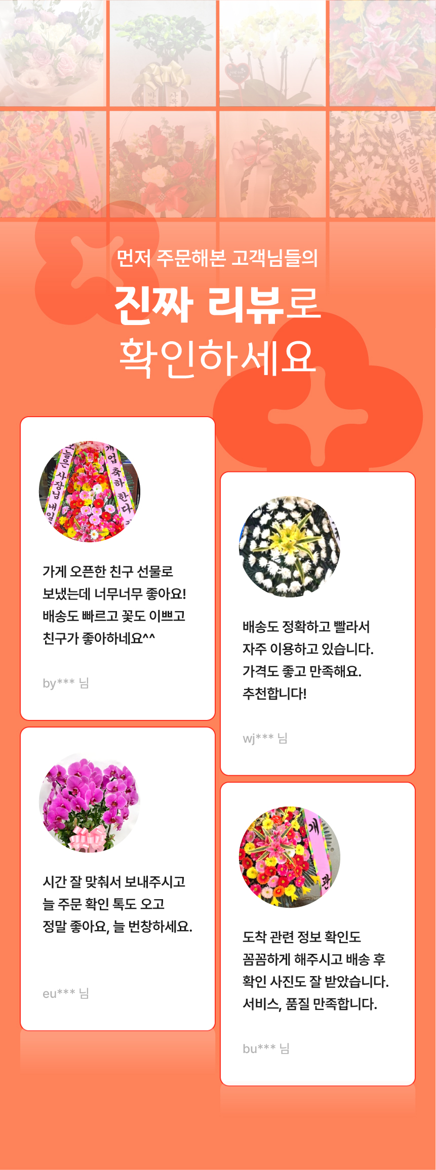 A5_오만플라워_공통.jpg