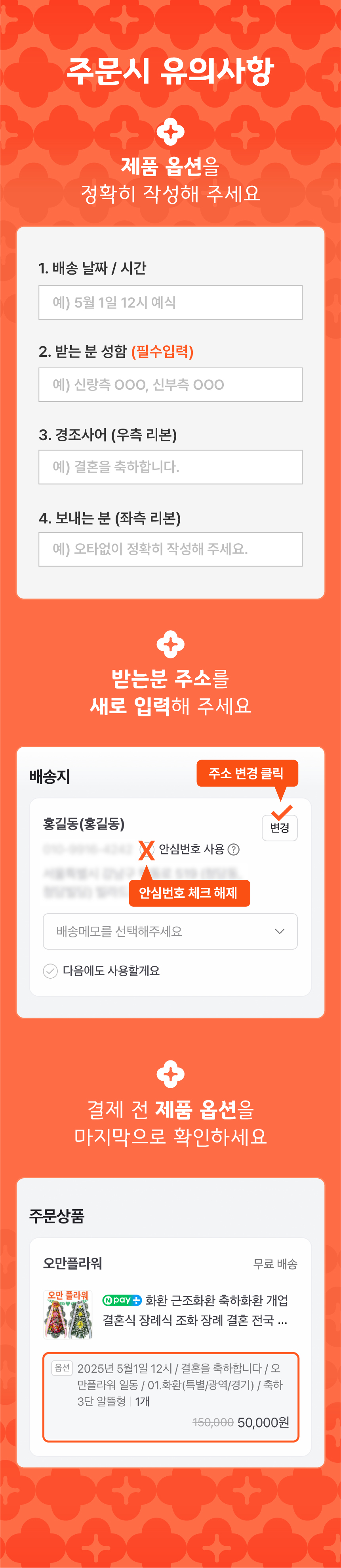 A6_오만플라워_공통6.jpg